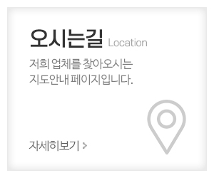 이룬데코_메인중간_오시는길