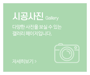 이룬데코_메인중간_시공사진