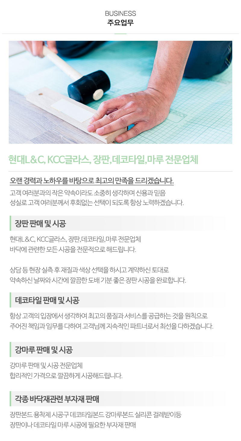 이룬데코_내용